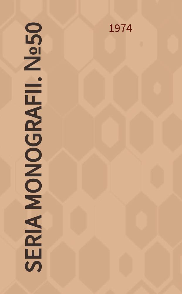 Seria monografii. №50 : Rozwój floty i żeglugi gdańskiej w latach 1660-1700