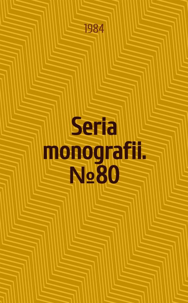 Seria monografii. №80 : Prawo są-cłowe w ustawodawstwie ...