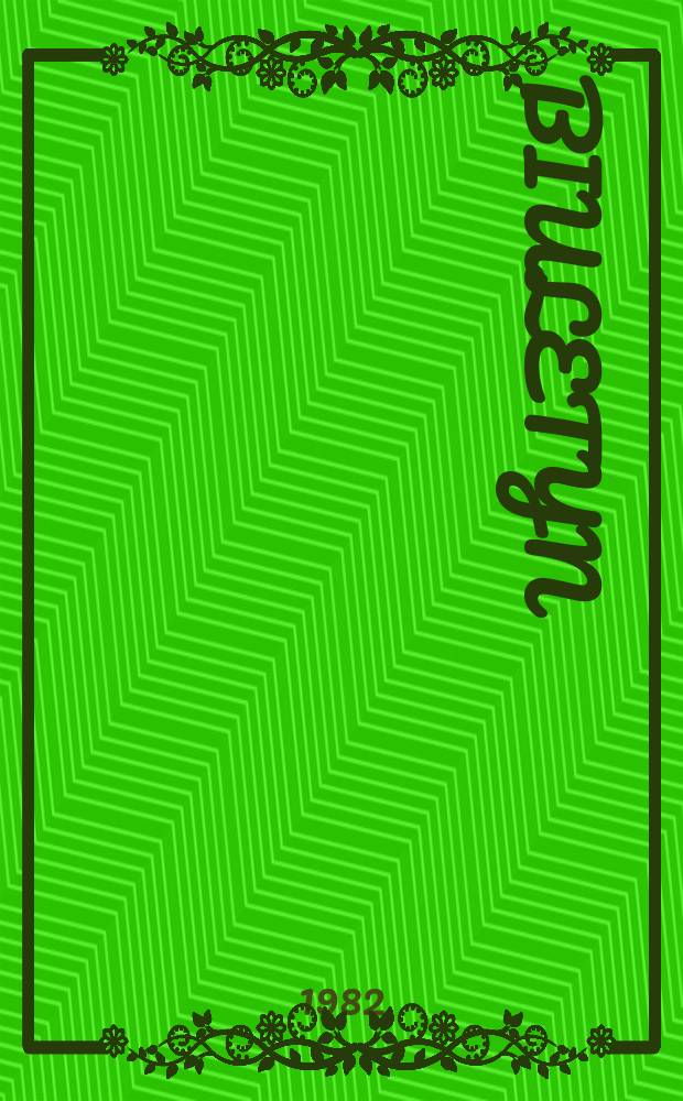 Biuletyn