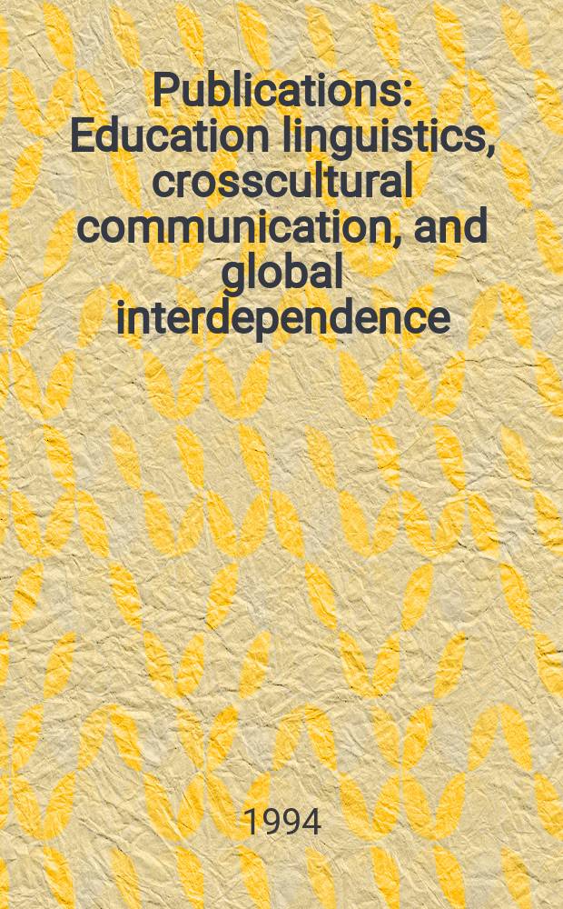 [Publications] : Education linguistics, crosscultural communication, and global interdependence