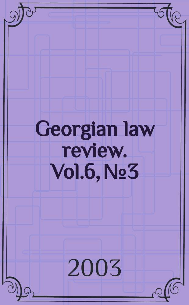 Georgian law review. Vol.6, №3