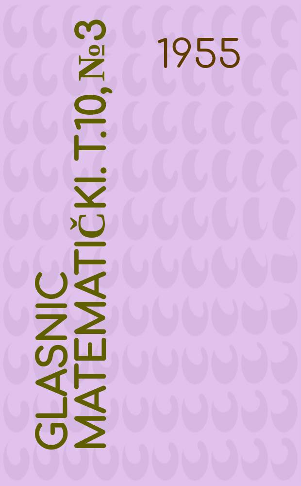 Glasnic matematički. T.10, №3