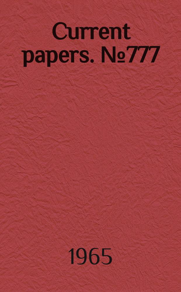 Current papers. №777 : The movement of high-current arcs in Transverse external and self-magnetic fields in air at atmospheric pressure