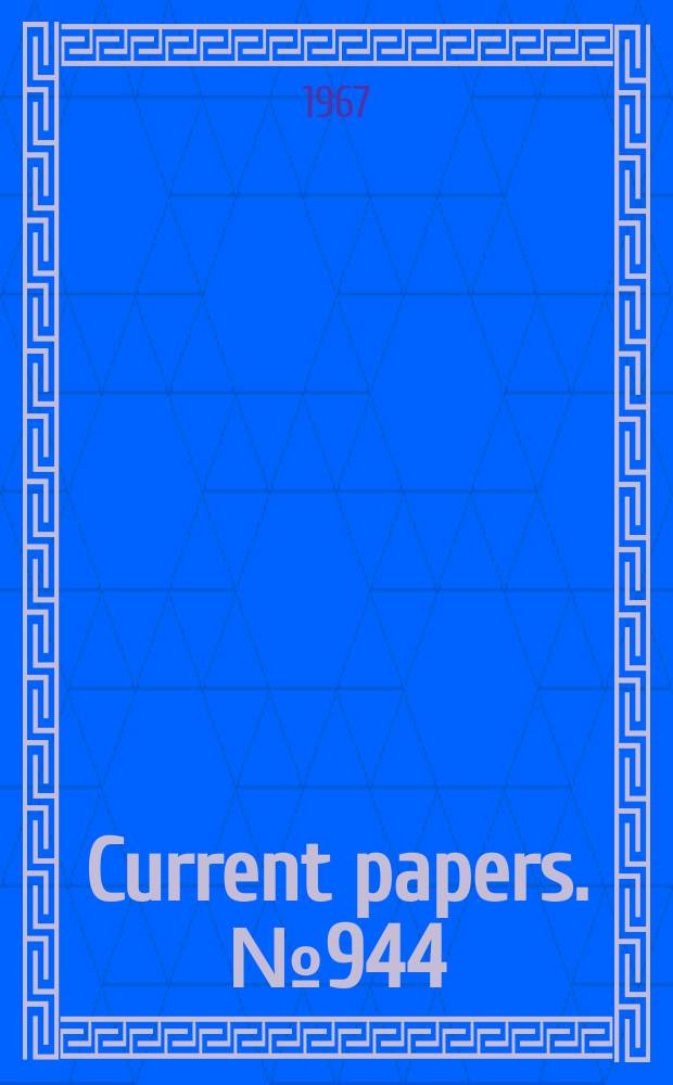 Current papers. №944 : Wind-tunnel tests on a rectangular twin-duct variable geometry air intake at supersonic speeds