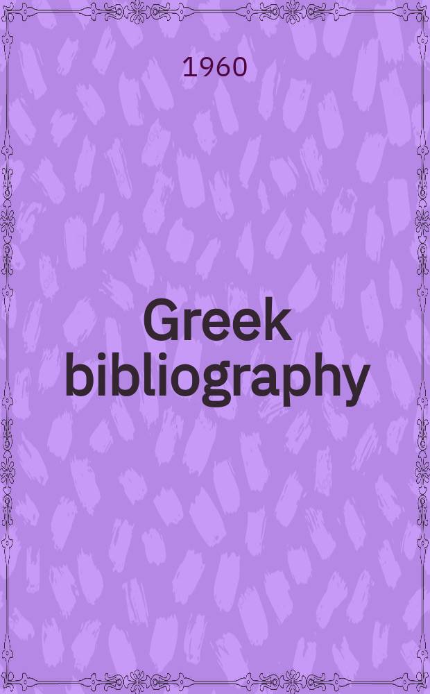 Greek bibliography