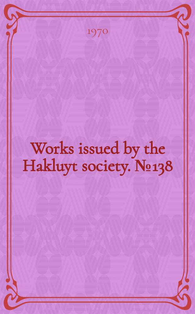 Works issued by the Hakluyt society. №138 : Russian embassies to the Georgian kings (1589 - 1605)