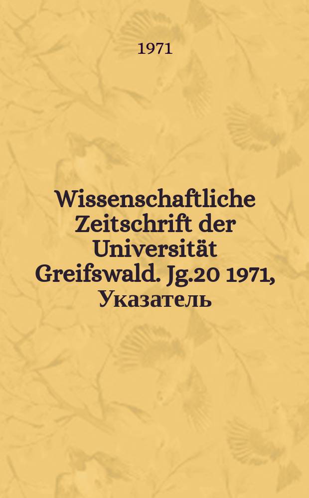 Wissenschaftliche Zeitschrift der Universität Greifswald. Jg.20 1971, Указатель : Beiträge zu einem Handbuch für den Russischlehrer, 41fg.