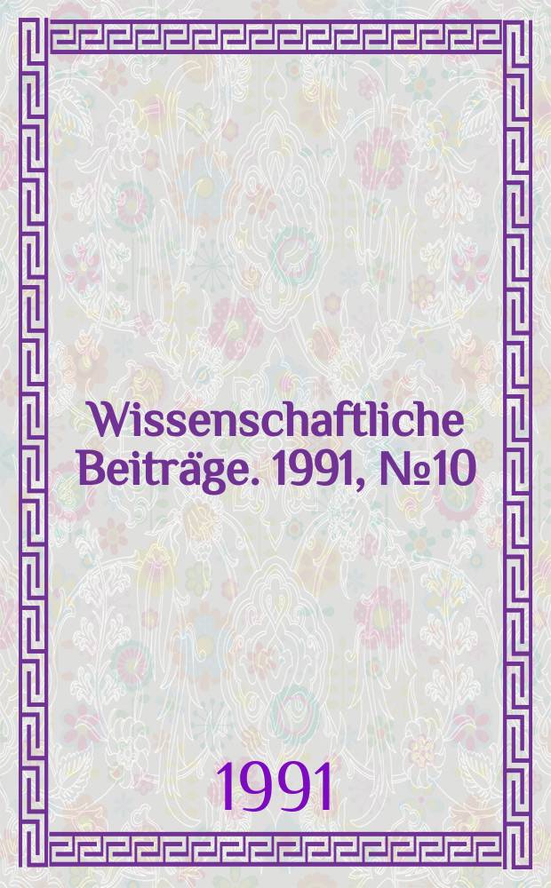 Wissenschaftliche Beiträge. 1991, № 10 : Aktuelle Probleme der Beschreibung einer Sprache als Fremdsprache