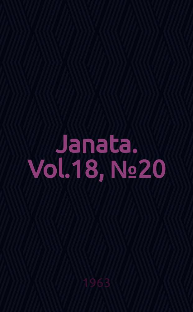 Janata. Vol.18, №20 : Four years of the Praja socialist party