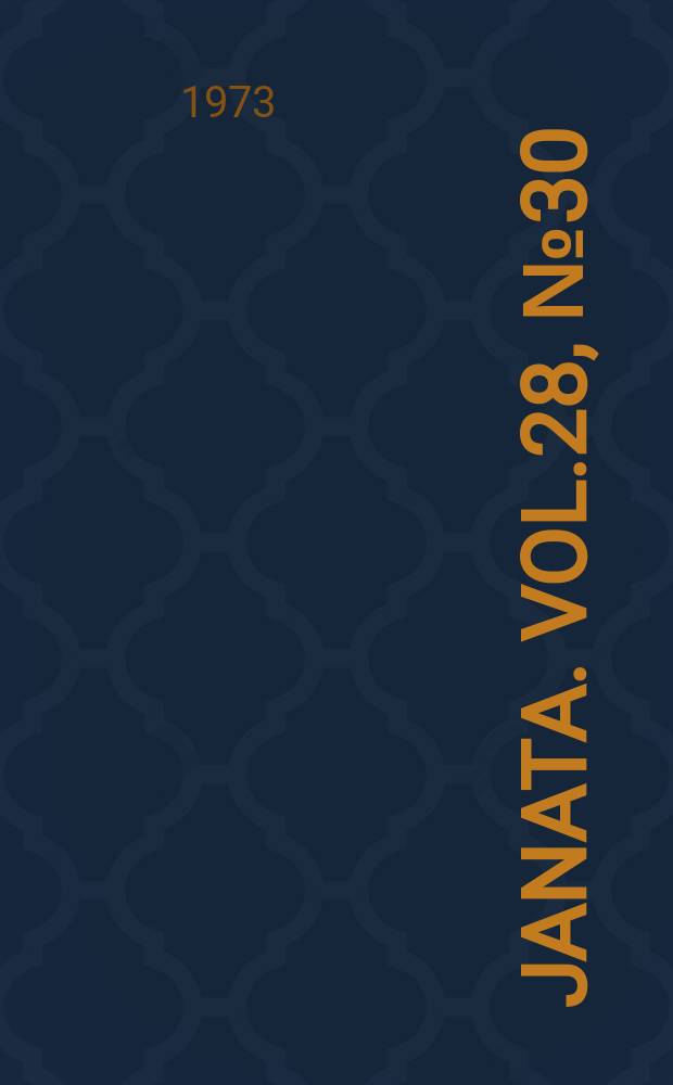 Janata. Vol.28, №30 : Four- pillar state