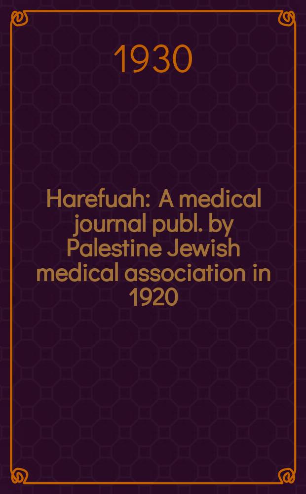 Harefuah : A medical journal publ. by Palestine Jewish medical association in 1920