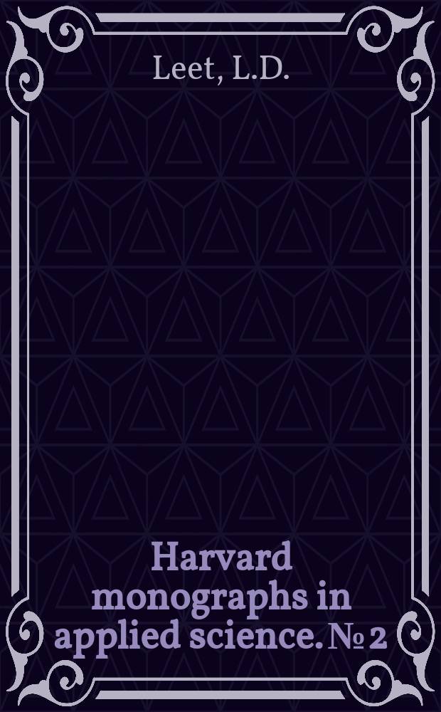 Harvard monographs in applied science. №2 : Earth waves
