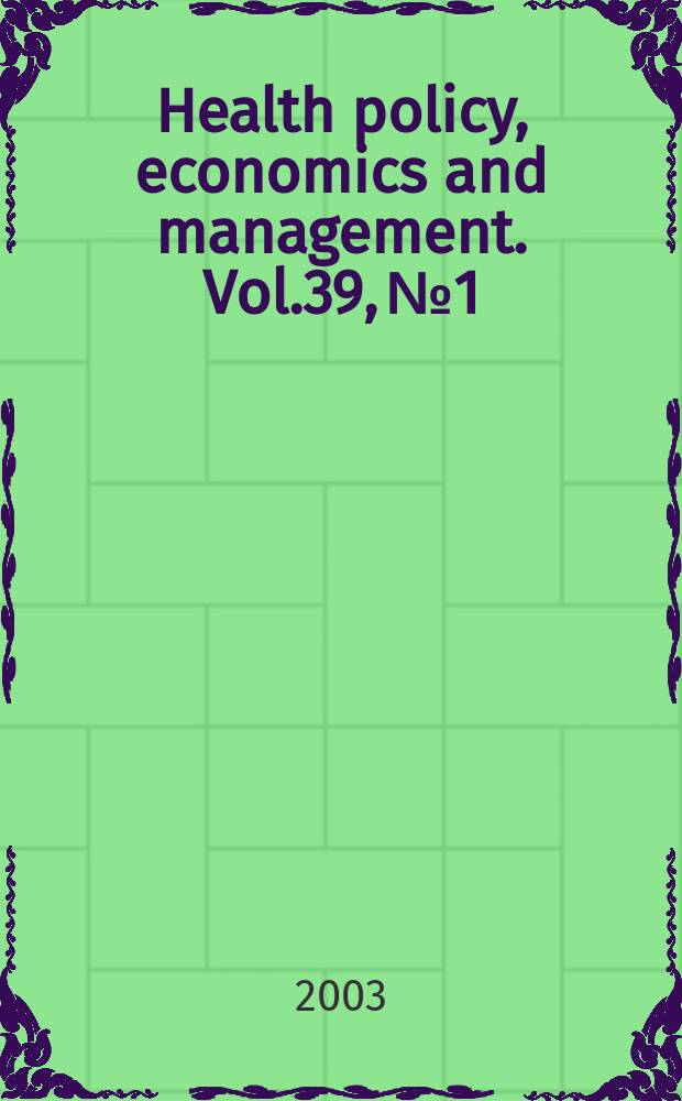 Health policy, economics and management. Vol.39, №1