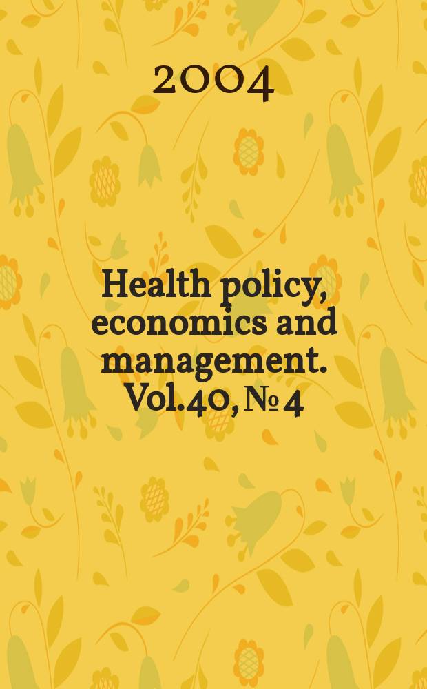 Health policy, economics and management. Vol.40, №4