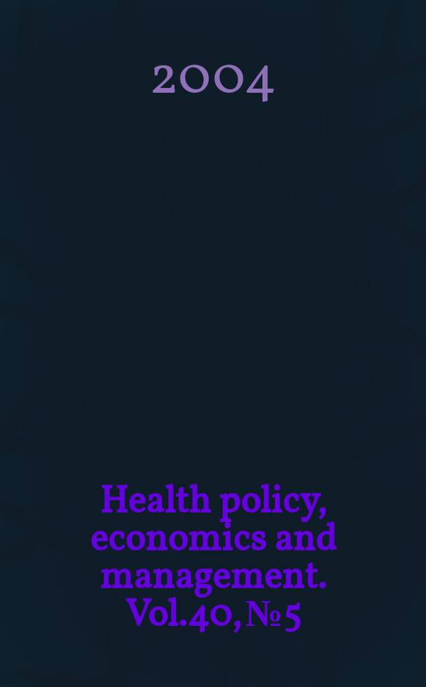 Health policy, economics and management. Vol.40, №5
