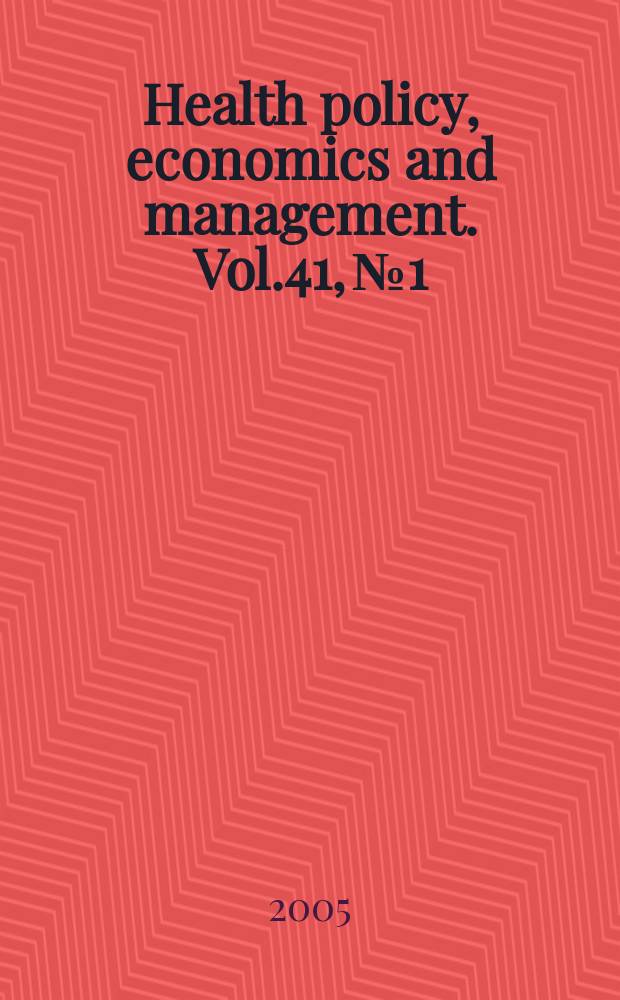 Health policy, economics and management. Vol.41, №1