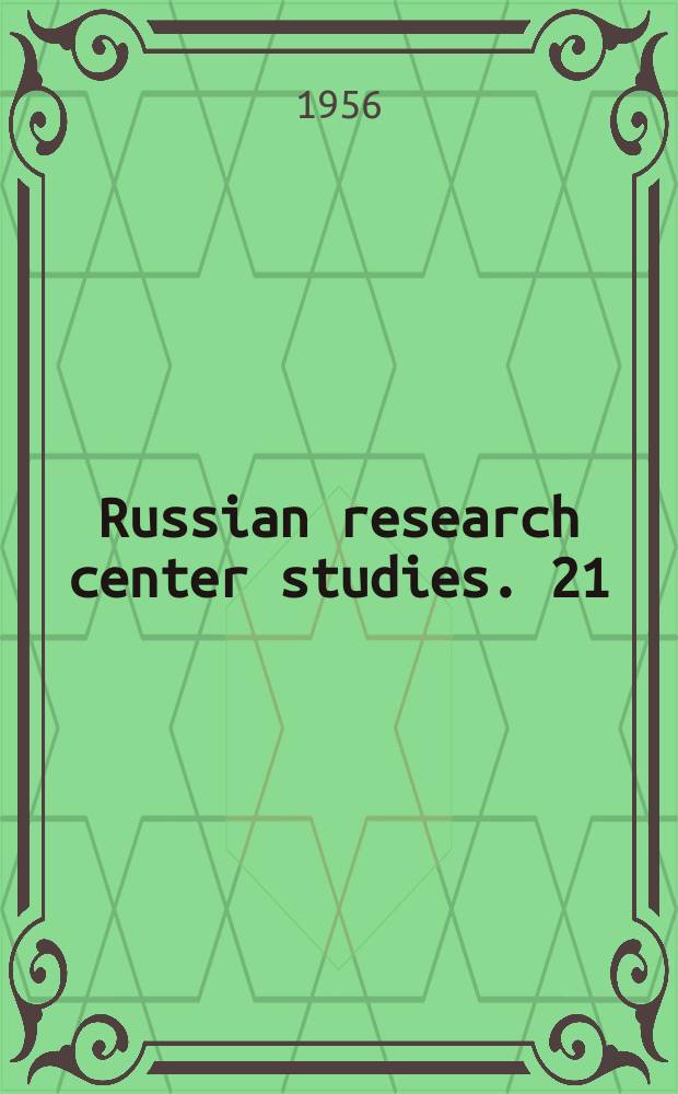 Russian research center studies. 21 : Belorussia