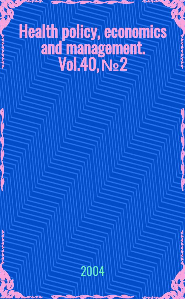 Health policy, economics and management. Vol.40, №2