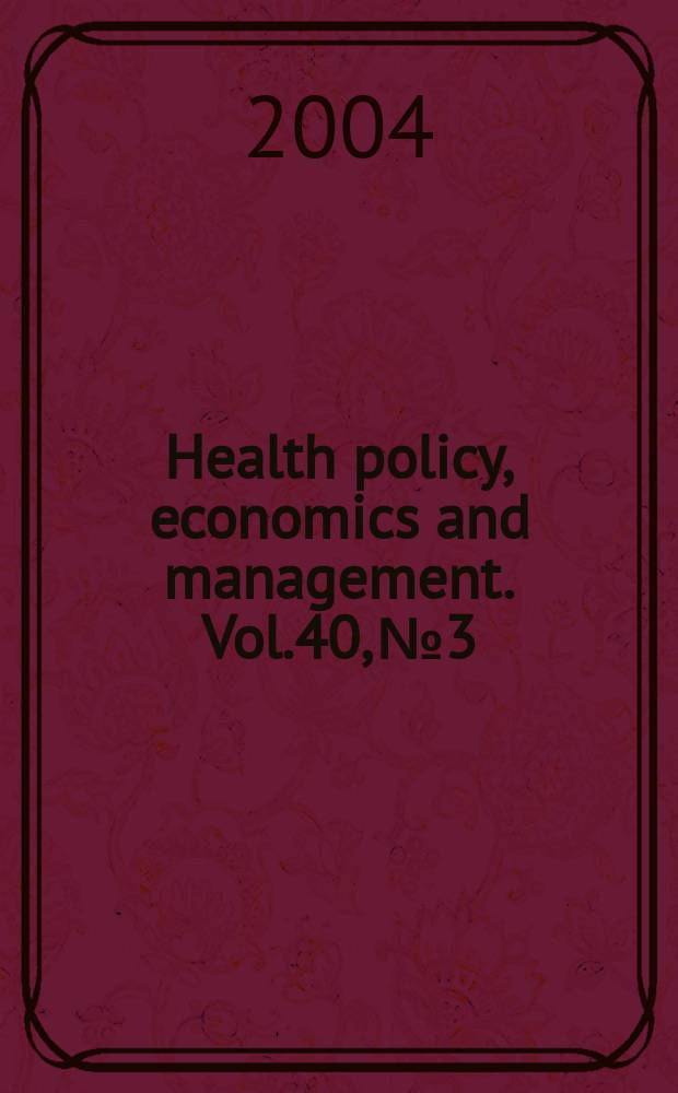 Health policy, economics and management. Vol.40, №3