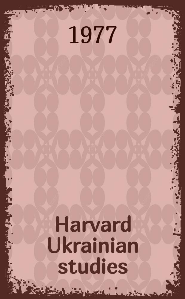 Harvard Ukrainian studies