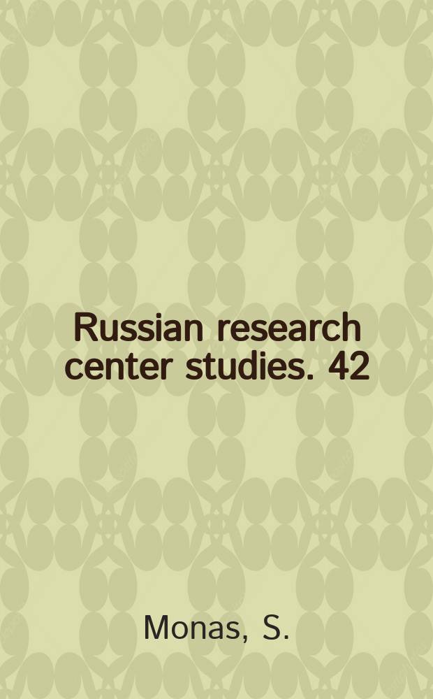 Russian research center studies. 42 : The Third section