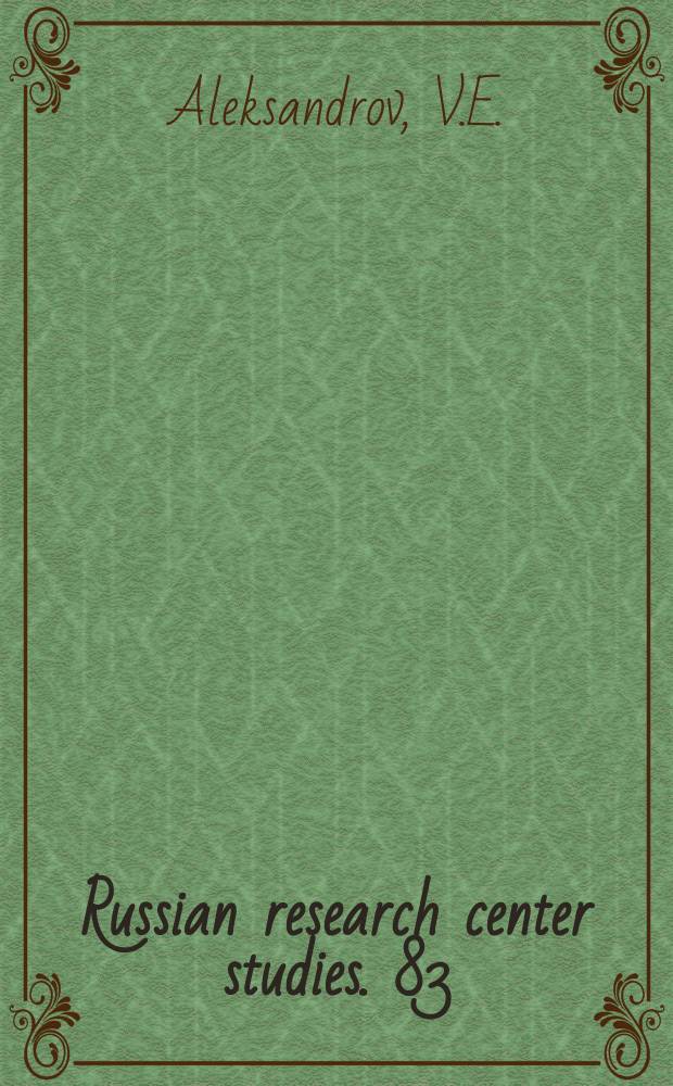 Russian research center studies. 83 : Andrej Belly