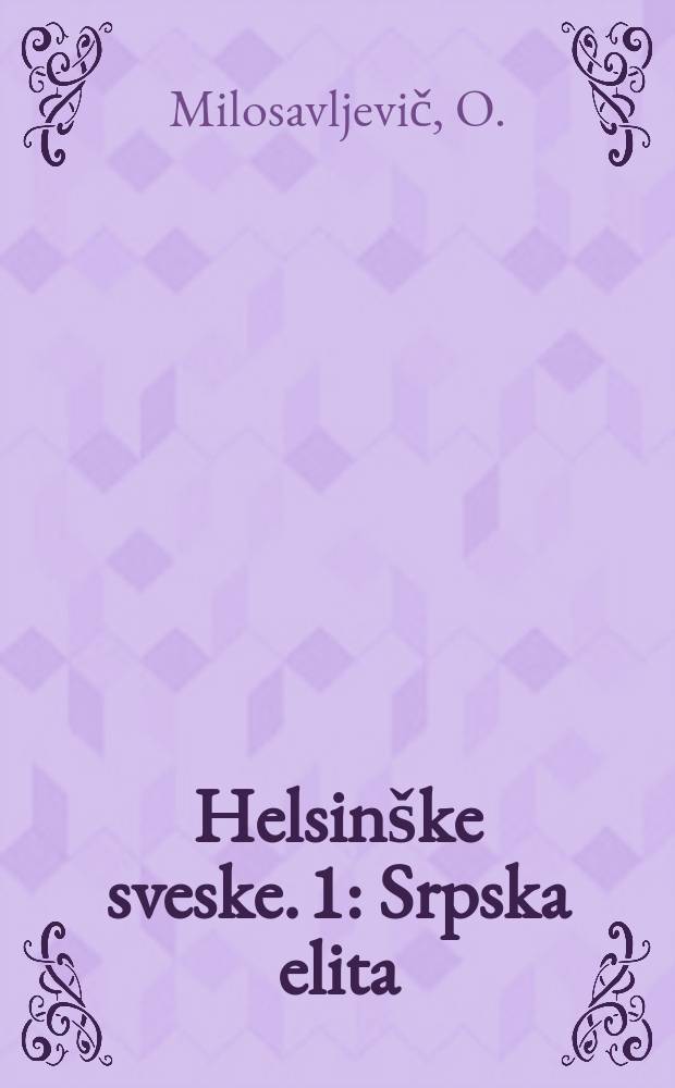 Helsinške sveske. 1 : Srpska elita
