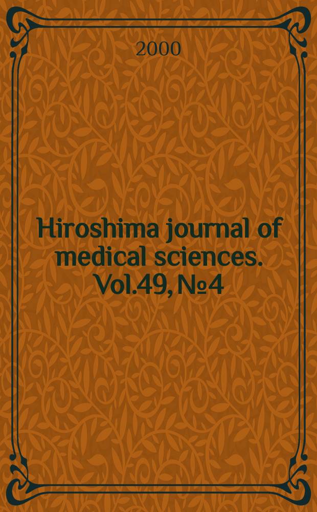 Hiroshima journal of medical sciences. Vol.49, №4