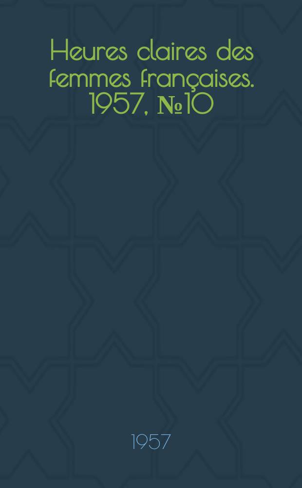Heures claires des femmes françaises. 1957, №10