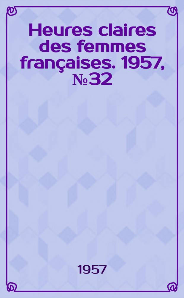 Heures claires des femmes françaises. 1957, №32