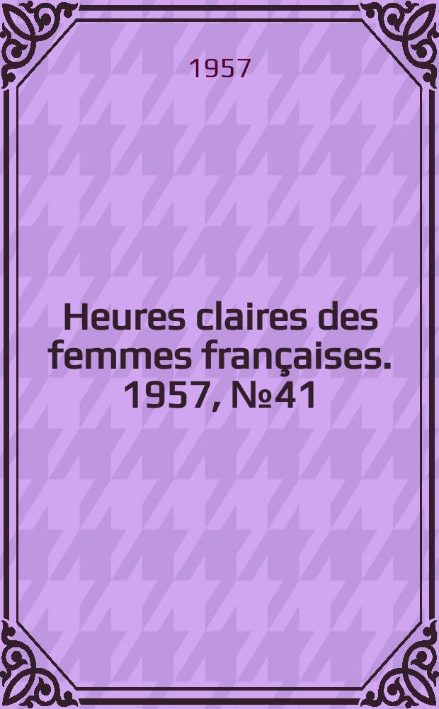 Heures claires des femmes françaises. 1957, №41