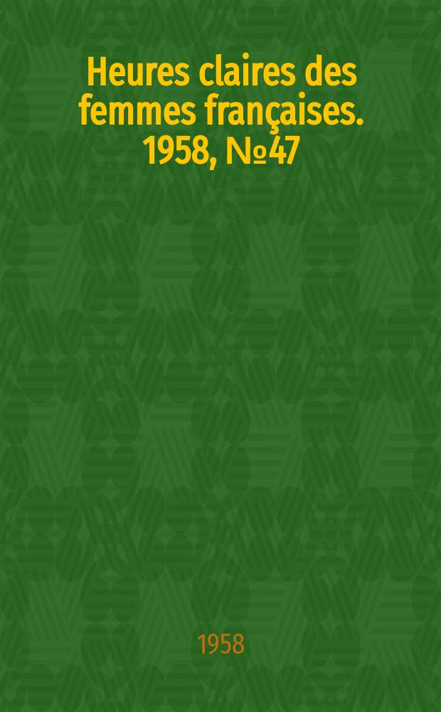 Heures claires des femmes fran&ccedil;aises. 1958, №47