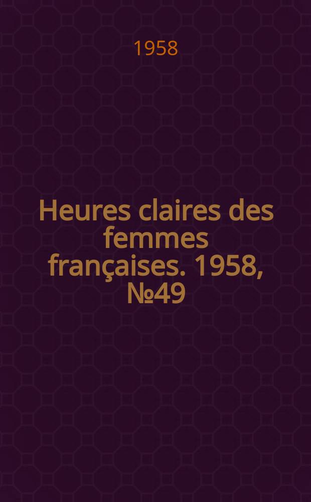 Heures claires des femmes françaises. 1958, №49