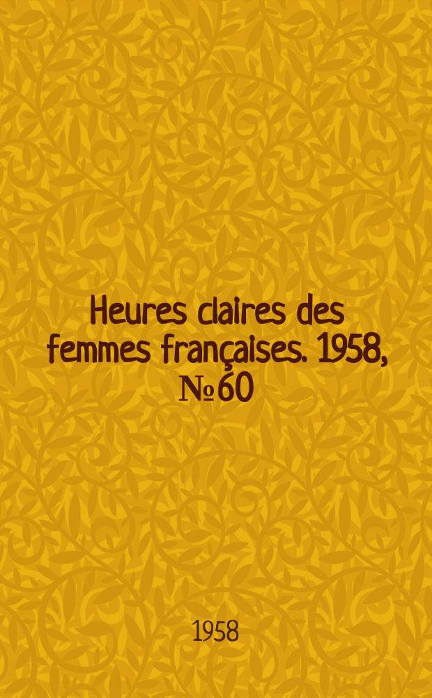 Heures claires des femmes françaises. 1958, №60