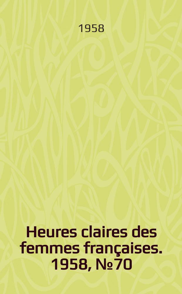 Heures claires des femmes françaises. 1958, №70