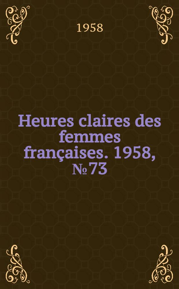 Heures claires des femmes françaises. 1958, №73