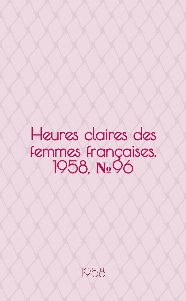 Heures claires des femmes françaises. 1958, №96