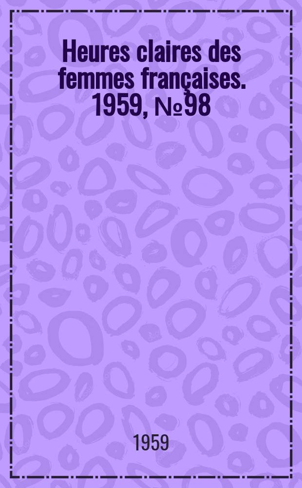 Heures claires des femmes fran&ccedil;aises. 1959, №98