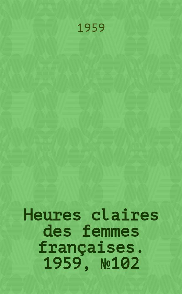 Heures claires des femmes françaises. 1959, №102