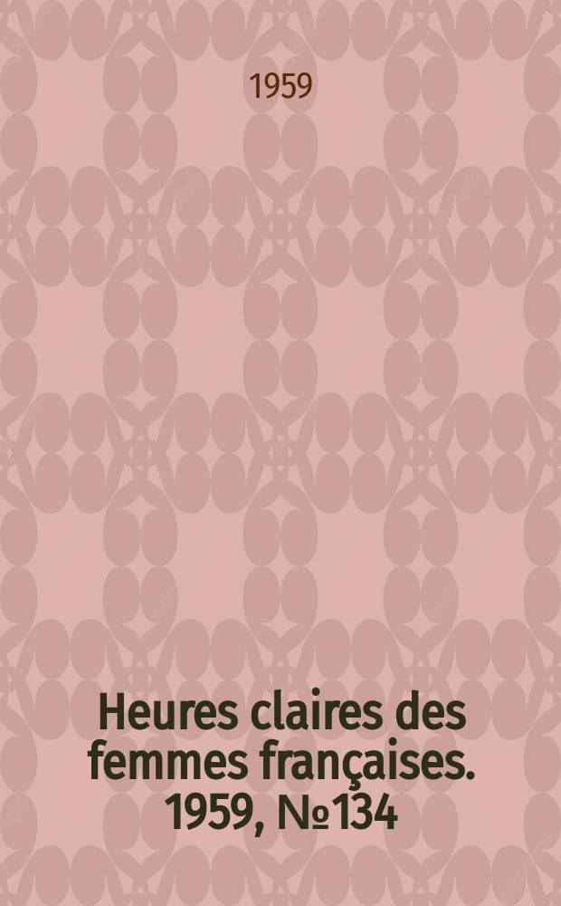 Heures claires des femmes françaises. 1959, №134