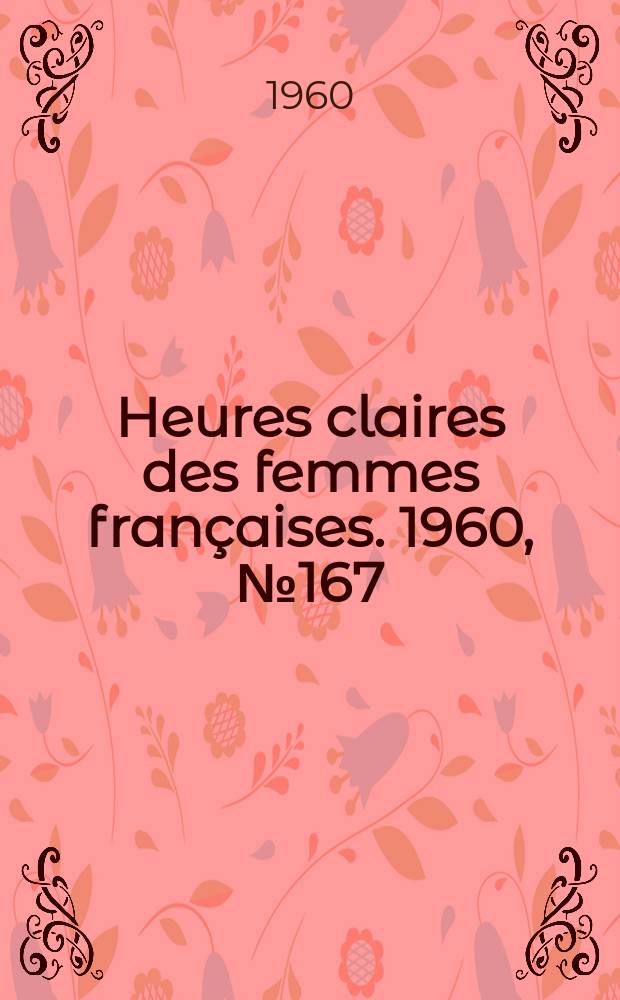 Heures claires des femmes françaises. 1960, №167
