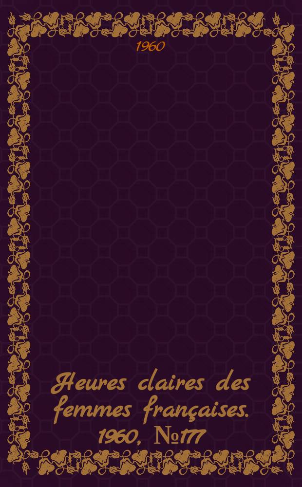 Heures claires des femmes françaises. 1960, №177