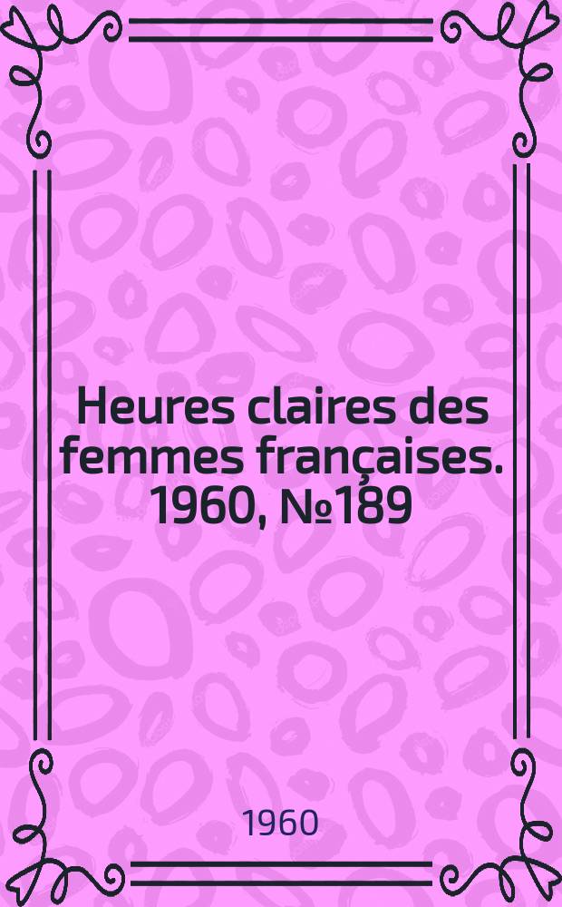 Heures claires des femmes fran&ccedil;aises. 1960, №189