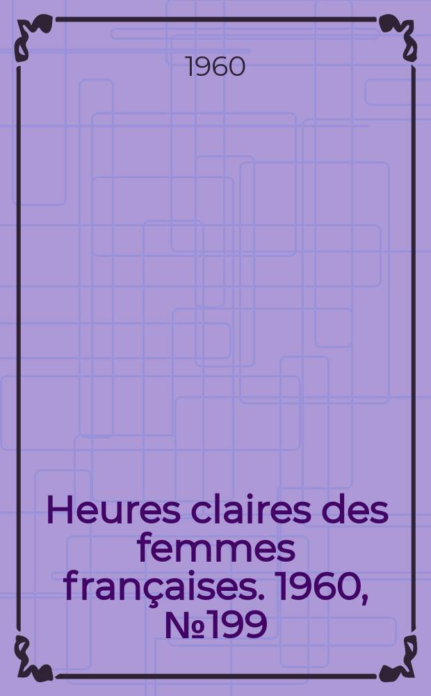 Heures claires des femmes françaises. 1960, №199