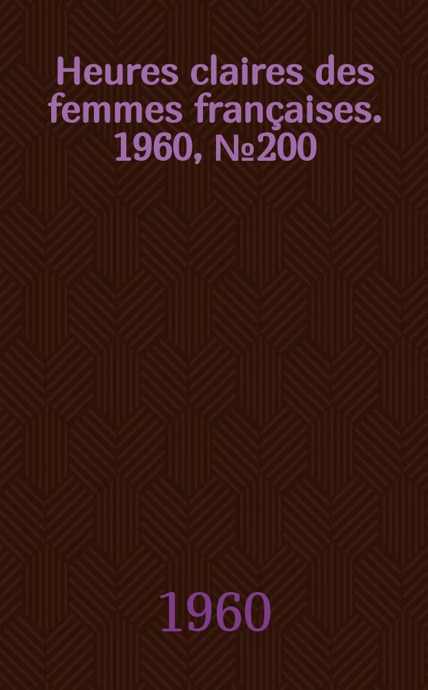 Heures claires des femmes françaises. 1960, №200