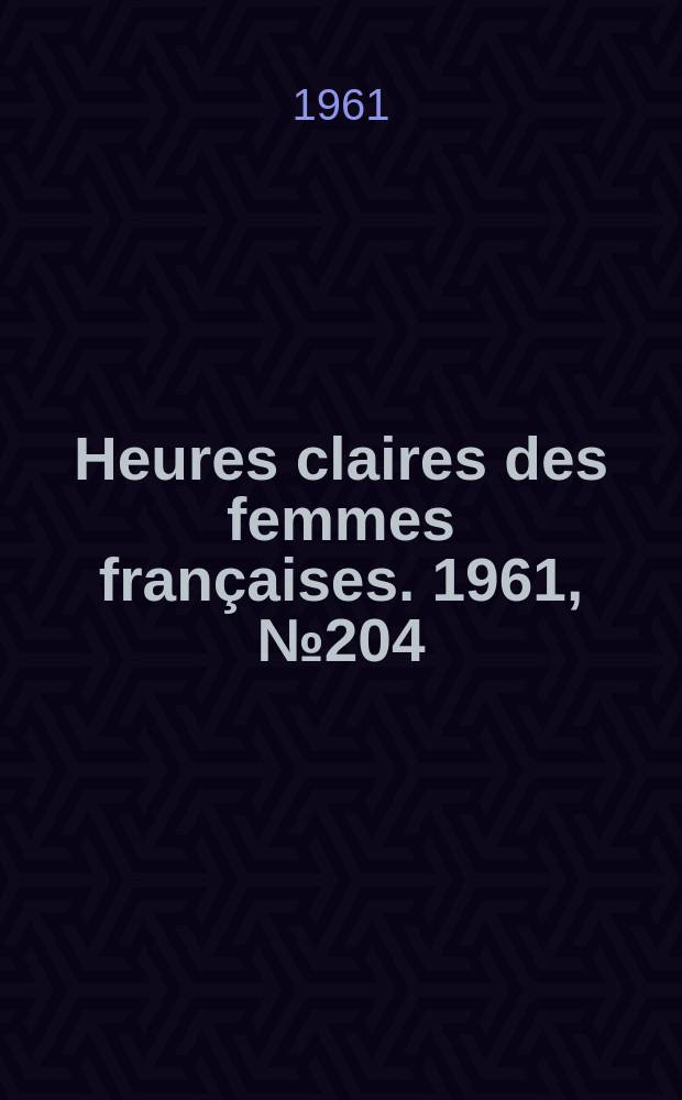 Heures claires des femmes françaises. 1961, №204