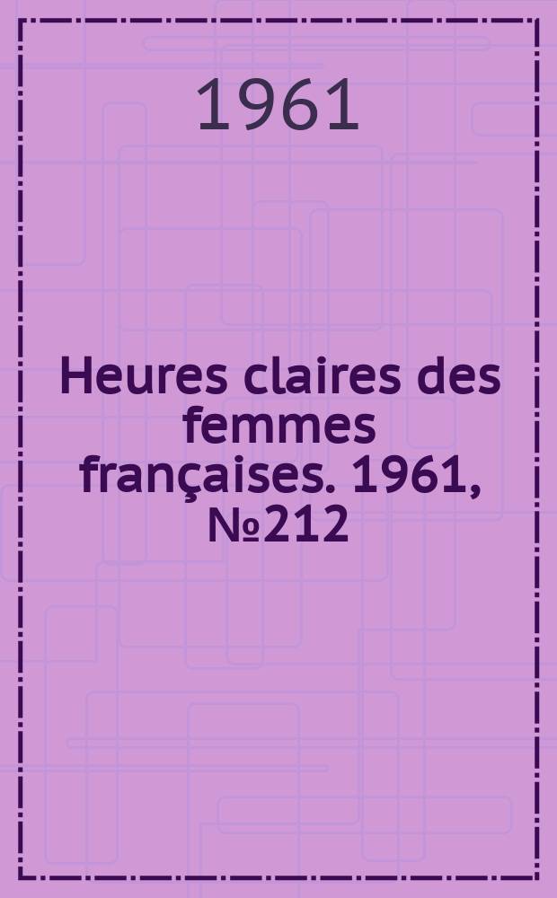 Heures claires des femmes françaises. 1961, №212