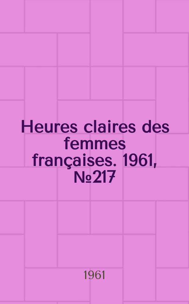 Heures claires des femmes françaises. 1961, №217