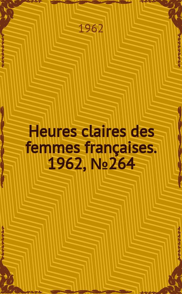 Heures claires des femmes françaises. 1962, №264