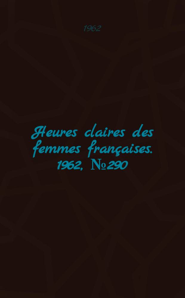 Heures claires des femmes françaises. 1962, №290